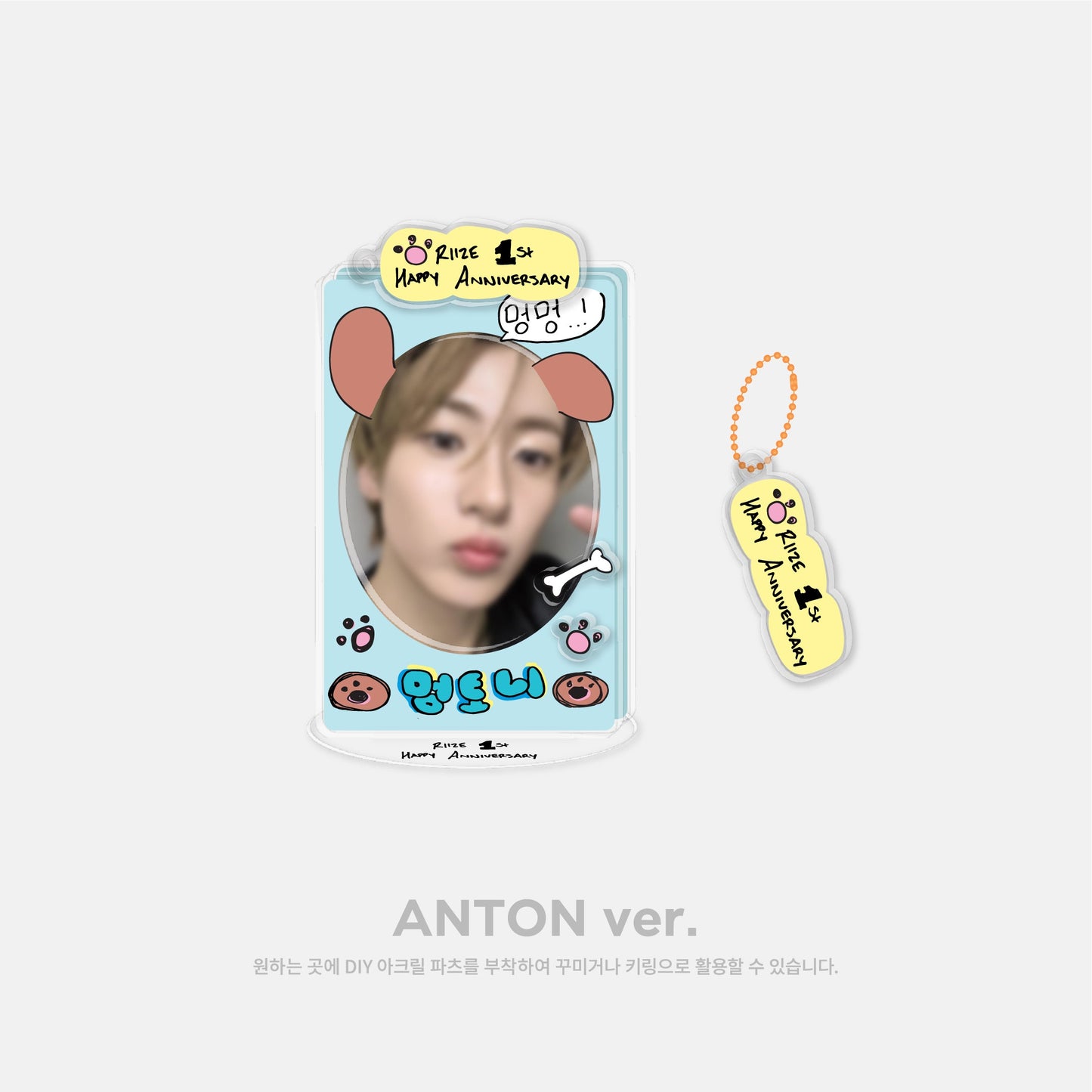 DIY ACRYLIC STAND SET - RIIZE 1st Anniversary MD