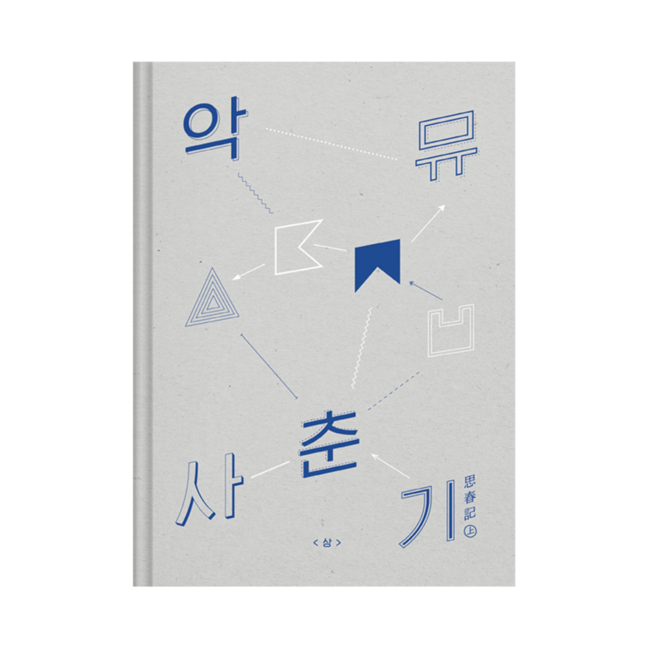 AKMU NEW ALBUMX Youth Award (Over 思春 History) - YG SELECT