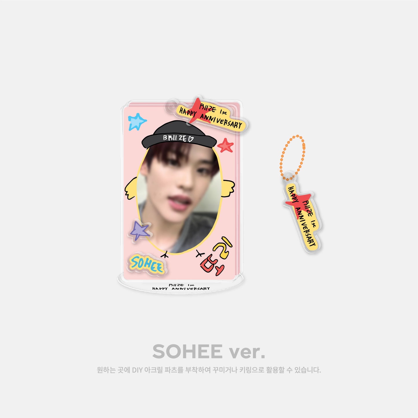 DIY ACRYLIC STAND SET - RIIZE 1st Anniversary MD