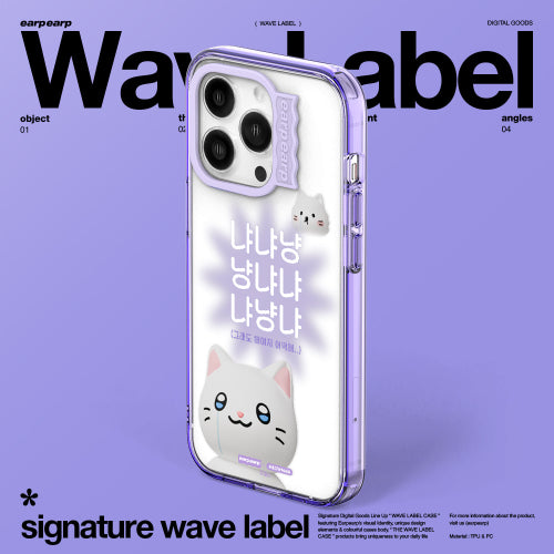 [Beautiful guy, Chunbae] Meow, meow, meow, meow. (Wave label)