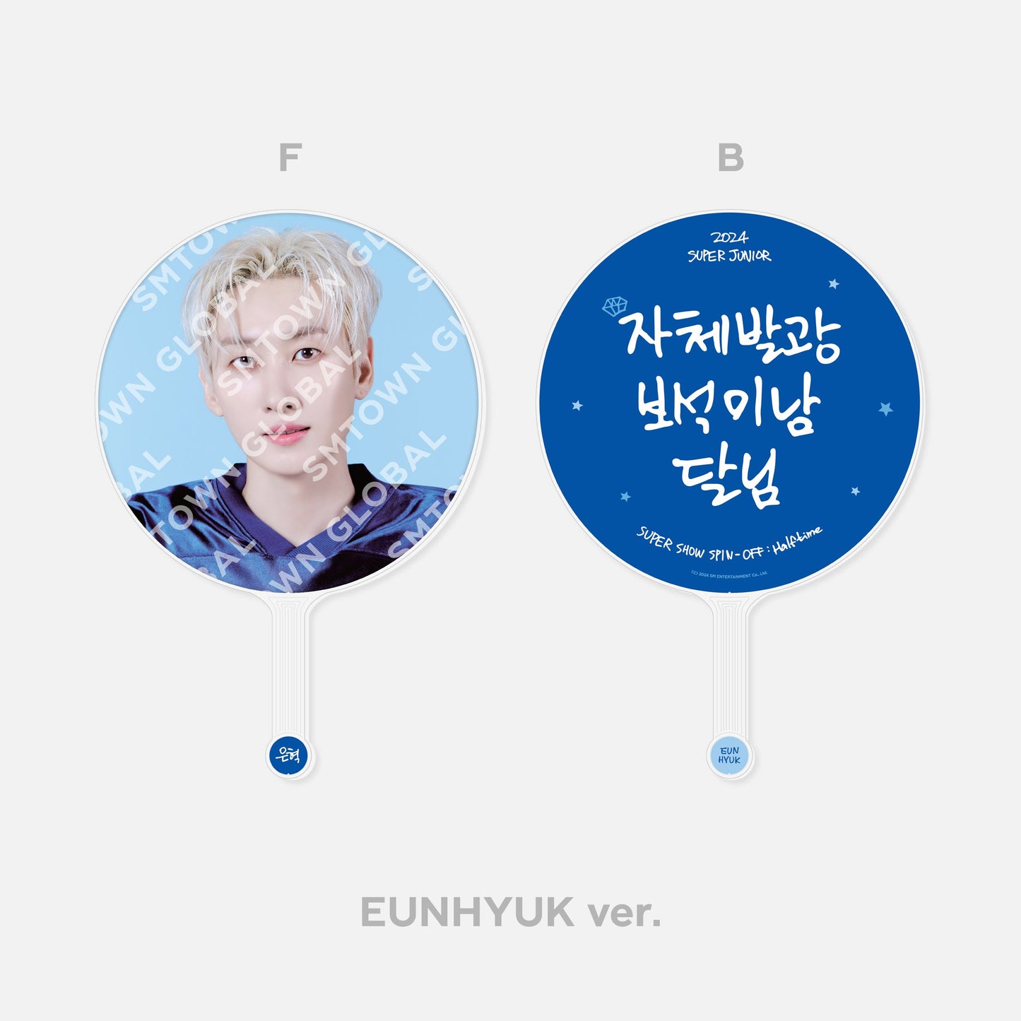 IMAGE PICKET - 2024 SUPER JUNIOR 'SUPER SHOW SPIN - OFF : Halftime' MD