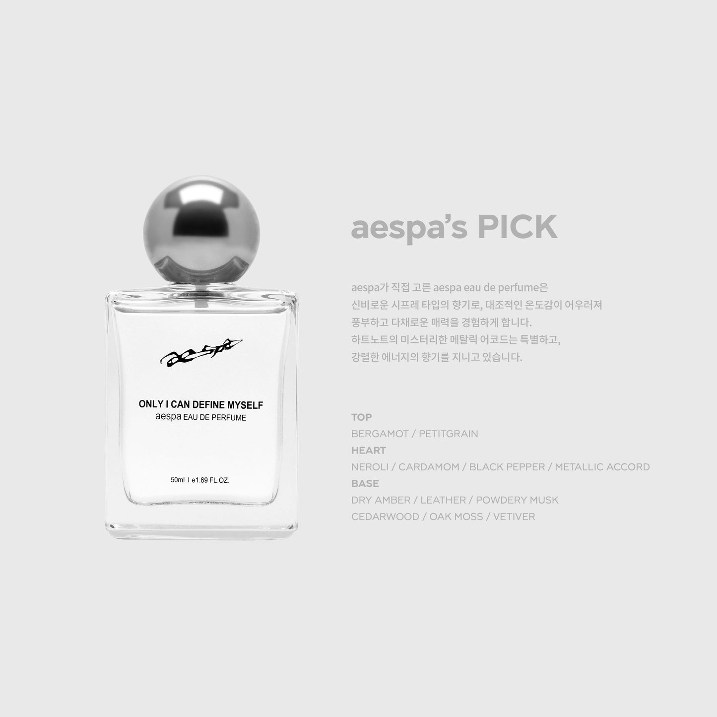 PERFUME - aespa 'Armageddon : The Mystery Circle' POP-UP MD