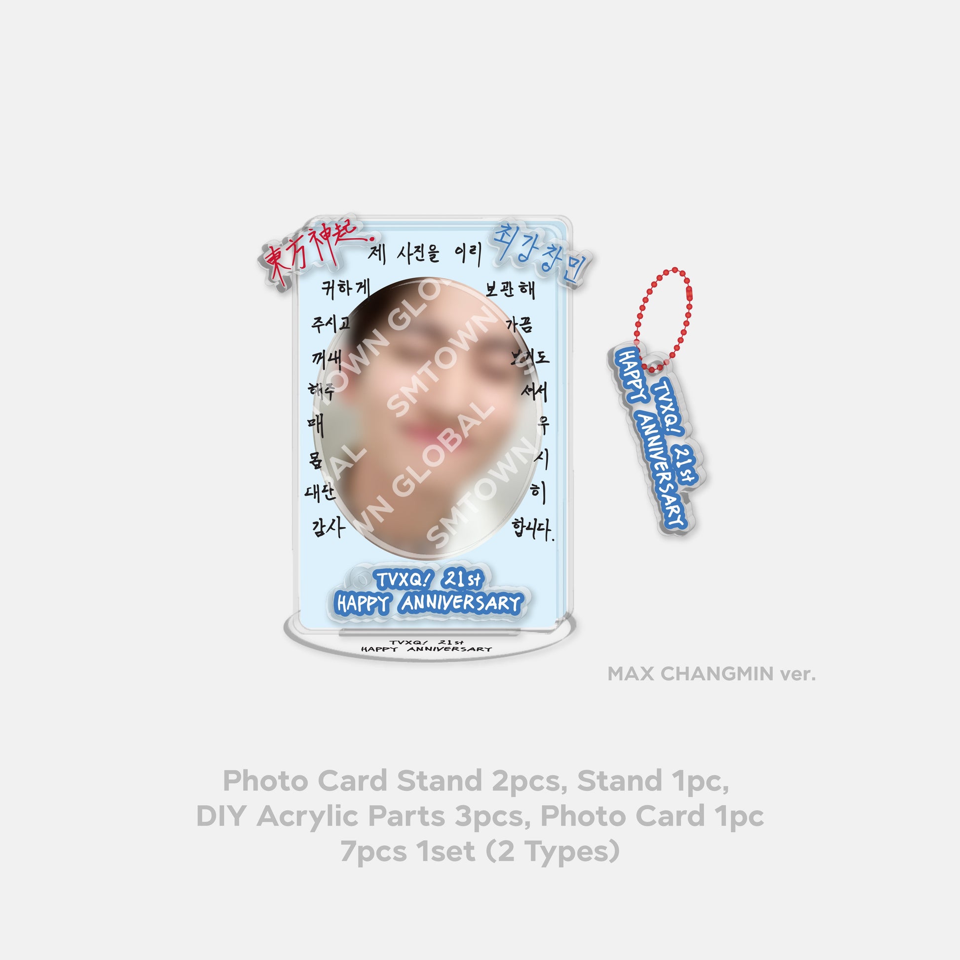 DIY ACRYLIC STAND SET - TVXQ! 21st Anniversary MD